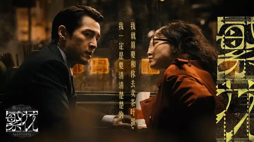 暗夜追踪 海报 Banner