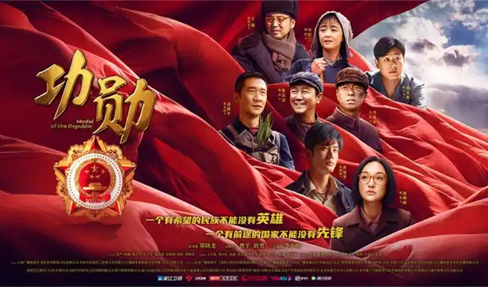 星河长明 海报 Banner