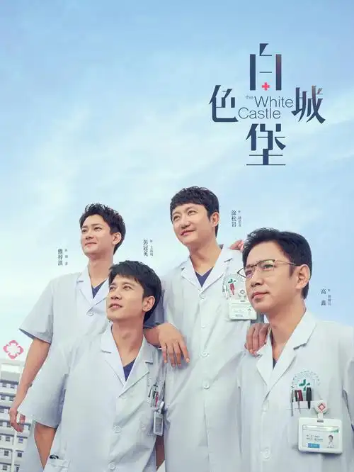 烽火连城 电视剧海报