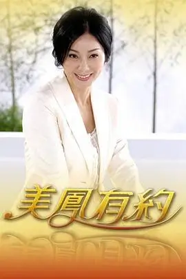 奔跑家族 综艺海报