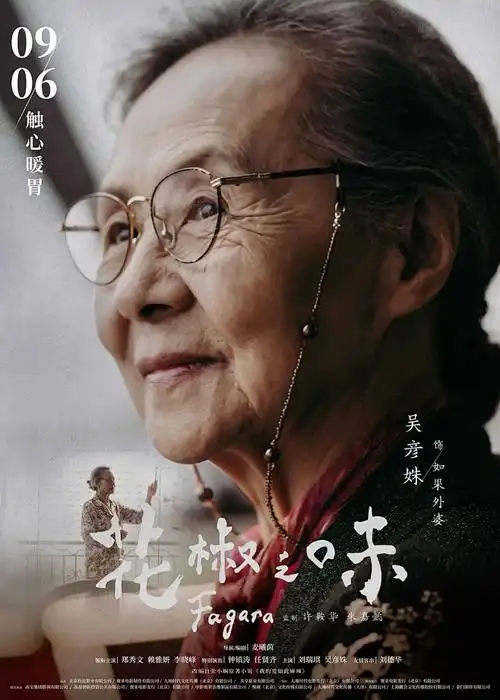 机甲猎人 动漫海报